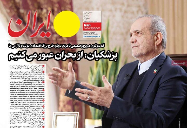 روزنامه ۲۲ دی