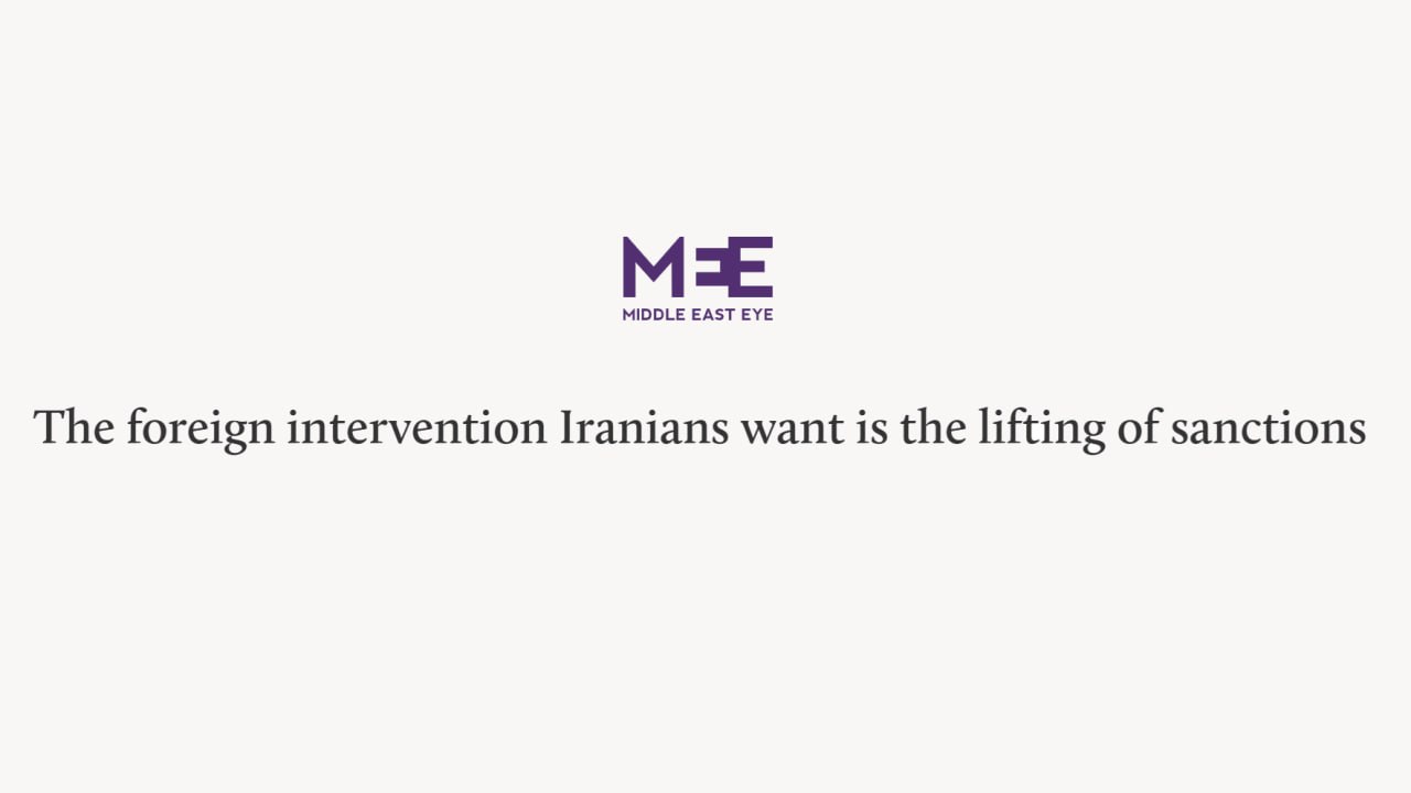 میدلایستآی: تنها مداخله خارجی که ایرانیها میخواهند، لغو تحریمهاست