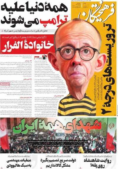 صفحه اول روزنامه های اقتصادی ۲۵ دی ۱۴۰۴