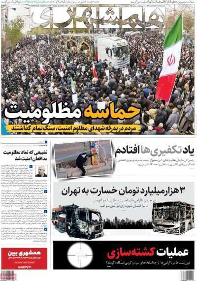 صفحه اول روزنامه های اقتصادی ۲۵ دی ۱۴۰۴