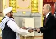 پوتین اعتبارنامه سفیر طالبان را پذیرفت