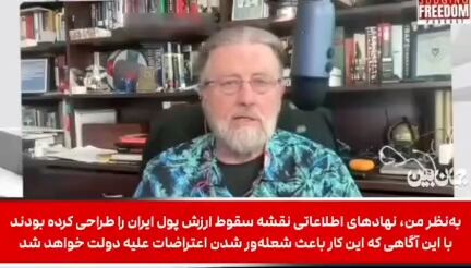 لری جانسون: آشوب‌های ایران «اعتراض مردمی» نبود؛ یک پروژه امنیتی کامل بود