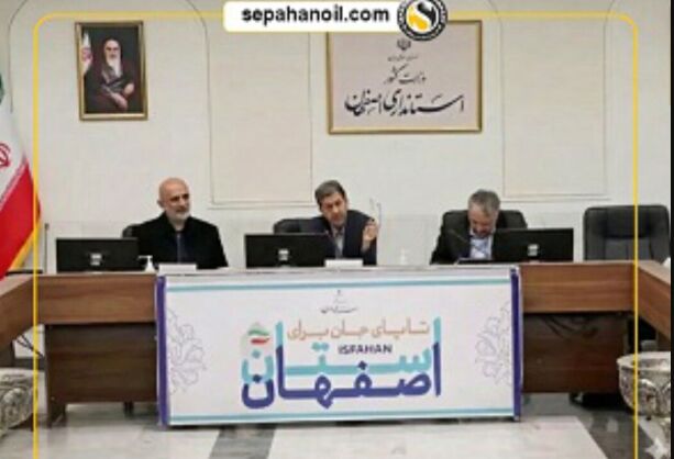 نفت سپاهان عضو هیأت مؤسس ایجاد کنسرسیوم قطب داده استان اصفهان شد