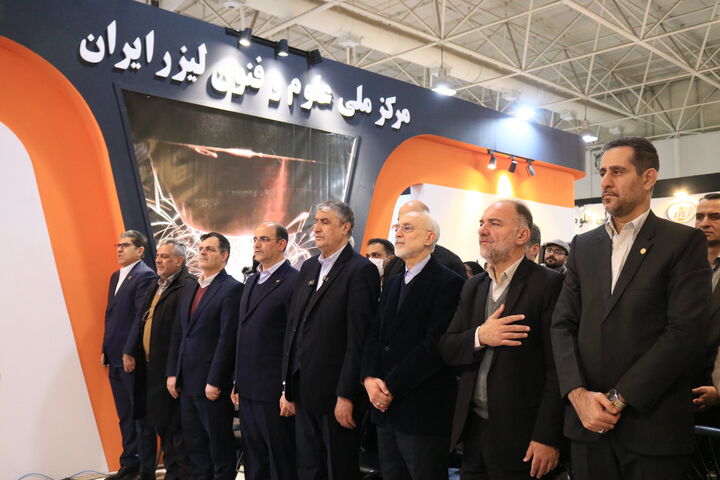 نمایشگاه لیزر