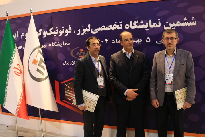 نمایشگاه لیزر