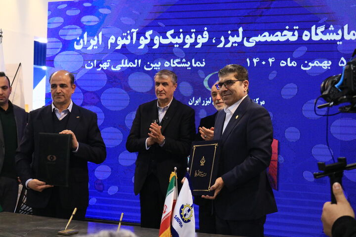 نمایشگاه لیزر