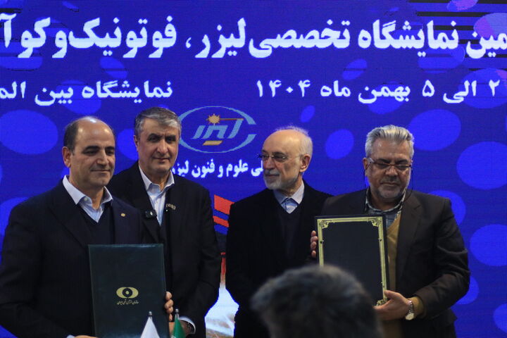 نمایشگاه لیزر