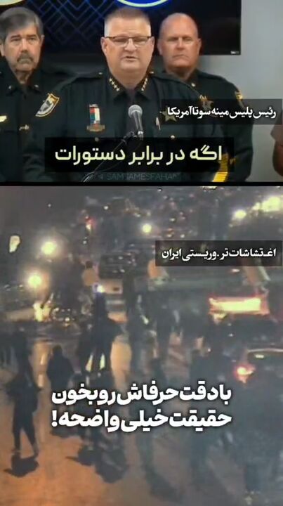 رئیس پلیس مینه‌سوتا: اگر مأموری را نشانه بگیرید، خانواده‌تان بقایای جسدتان را جمع می‌کنند