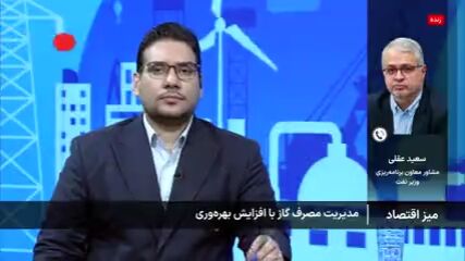 گواهی صرفه‌جویی گاز؛ فرصت جدید درآمدزایی برای مشترکان خانگی