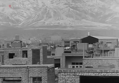 عصر پهلوی، تهران، نازی آباد (سال ۱۳۵۶)