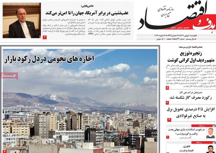 صفحه اول روزنامه های اقتصادی ۶ بهمن ۱۴۰۴