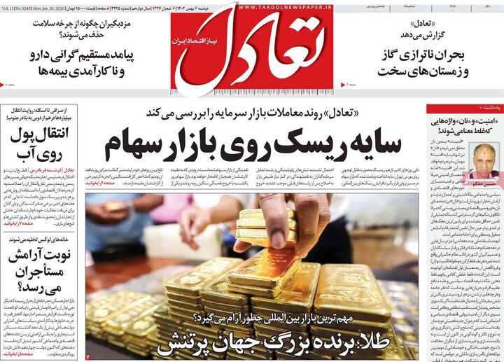 صفحه اول روزنامه های اقتصادی ۶ بهمن ۱۴۰۴