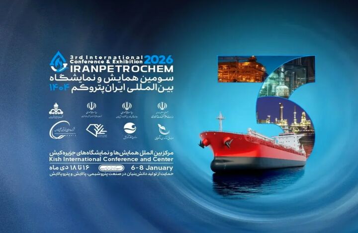 استقبال کم نظیر از روز نخست برگزاری پنل‌های تخصصی سومین دوره ایران پتروکم