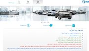 سایت ایران خودرو بسته شد