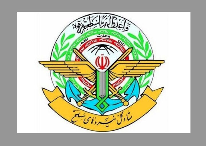 ستاد کل نیروهای مسلح: تبعات تروریستی اعلام کردن سپاه متوجه سیاستمداران اروپایی است