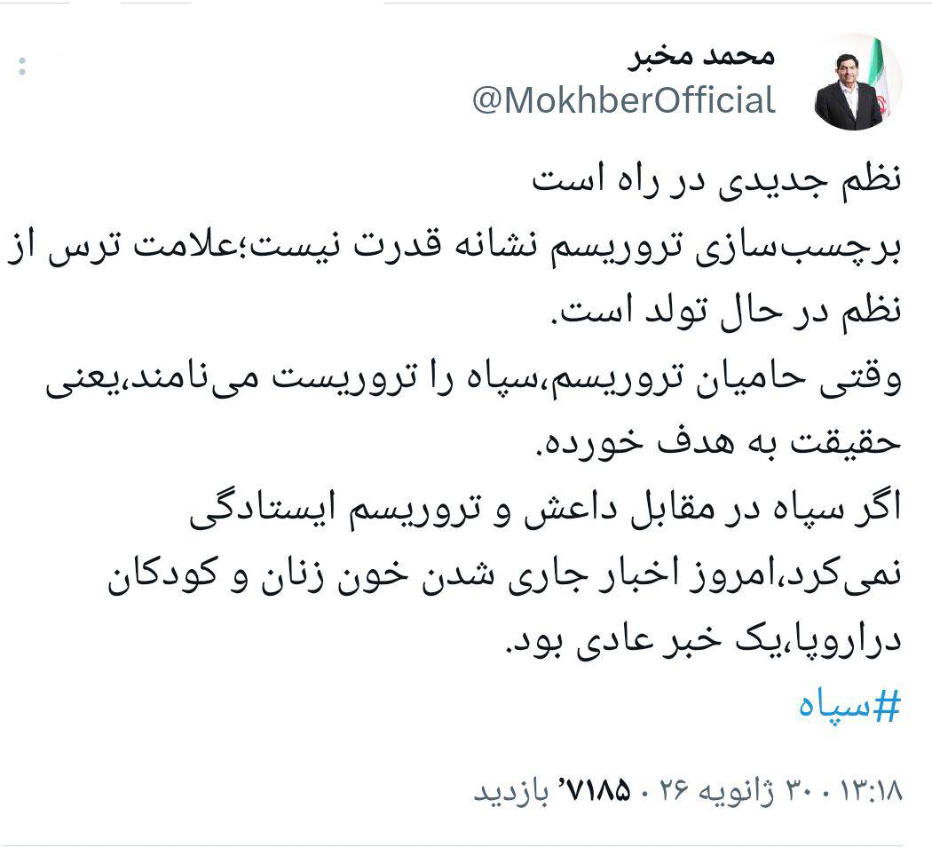 دستیار رهبری: نظم جدیدی در راه است