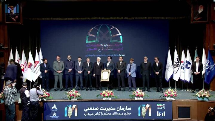 کسب رتبه اول شاخص بازده فروش از سوی گروه سرمایه‌گذاری انرژی امید تابان هور