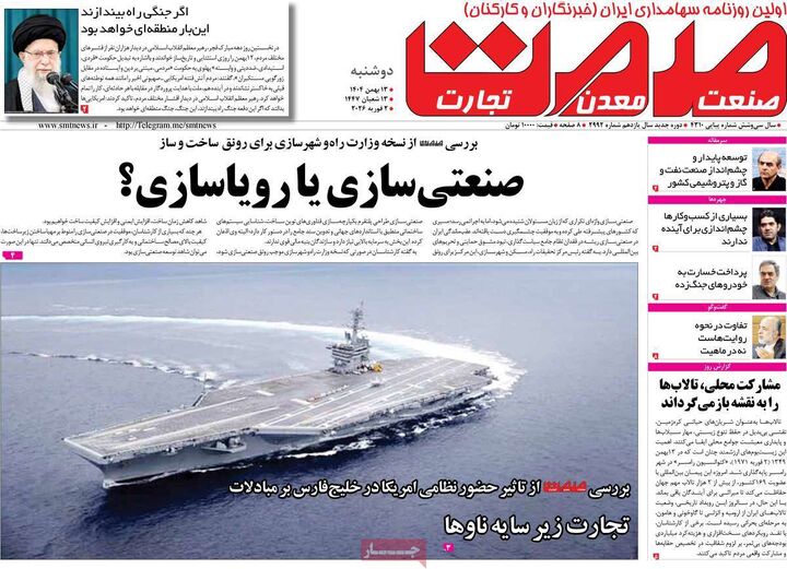 صفحه اول روزنامه های اقتصادی ۱۳ بهمن ۱۴۰۴