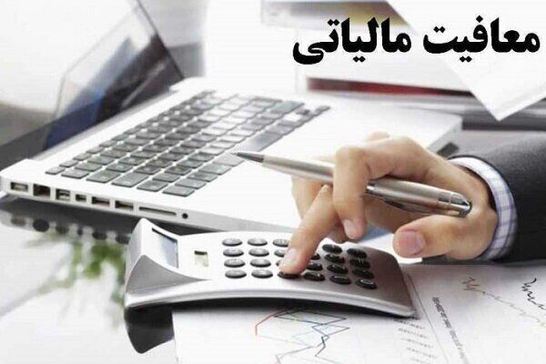 شرط معافیت ۱۰۰ درصدی مالیات بر اجاره اعلام شد | چه موجرانی از مالیات معاف میشوند؟ شرط معافیت ۱۰۰ درصدی مالیات بر اجاره اعلام شد | چه موجرانی از مالیات معاف میشوند؟