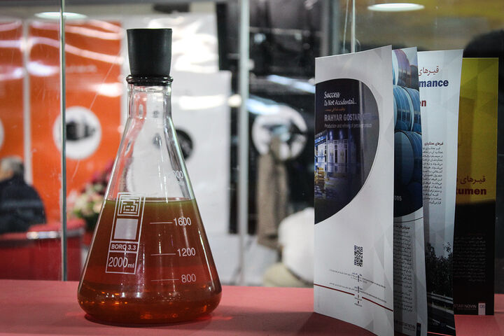 نمایشگاه قیر آسفالت بتن