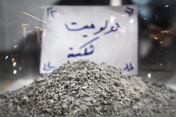 نمایشگاه قیر آسفالت بتن