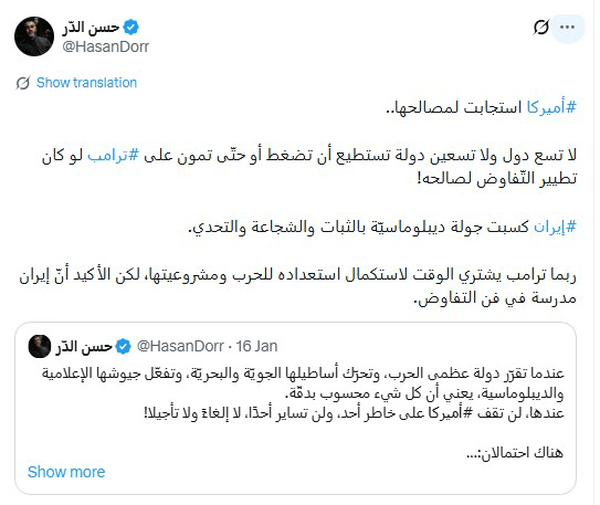 نویسنده لبنانی: ایران به مکتبی در هنر مذاکره تبدیل شده است