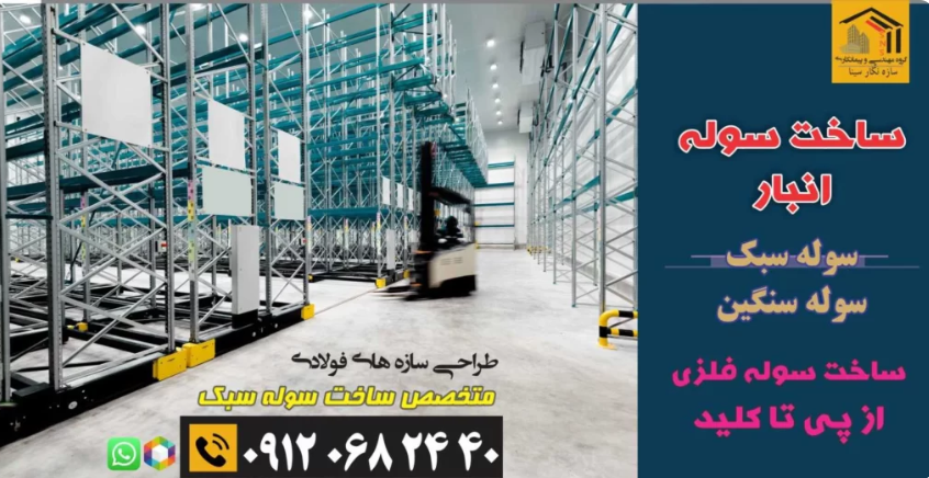 تحلیل جامع بازار سولهسازی اطراف تهران؛ انواع سوله، هزینه و انتخاب هوشمندانه سوله اطراف تهران