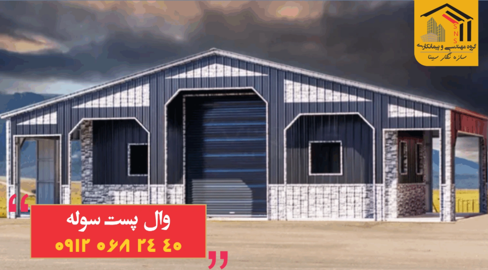 تحلیل جامع بازار سولهسازی اطراف تهران؛ انواع سوله، هزینه و انتخاب هوشمندانه سوله کارگاهی