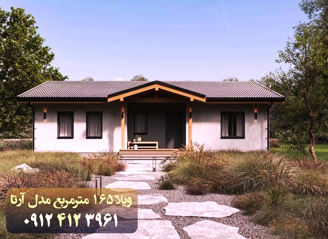 کلبه سوئیسی آماده