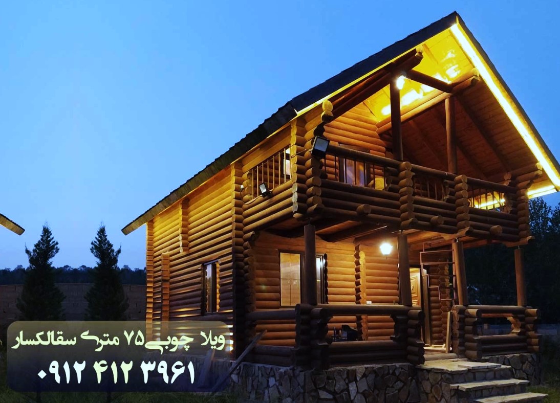 ویلا شیشه ای دوبلکس