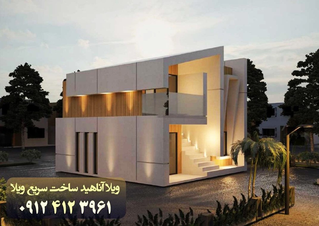 ویلا پیش ساخته ال اس اف LSF