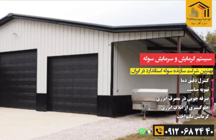 تحلیل جامع بازار سوله‌سازی اطراف تهران؛ انواع سوله، هزینه و انتخاب هوشمندانه