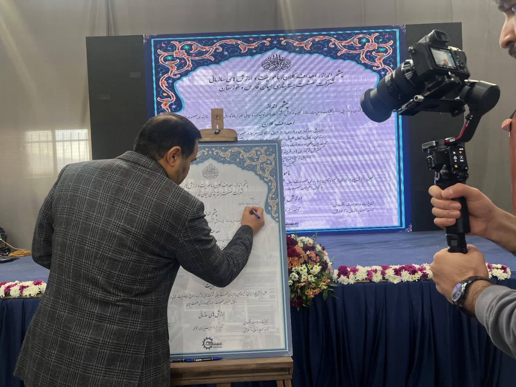 «فارس خوزستان» به جمع صنایع فعال استان پیوست