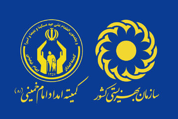 واریز مستمری بهمن‌ماه مددجویان بهزیستی و کمیته امداد امام خمینی (ره)