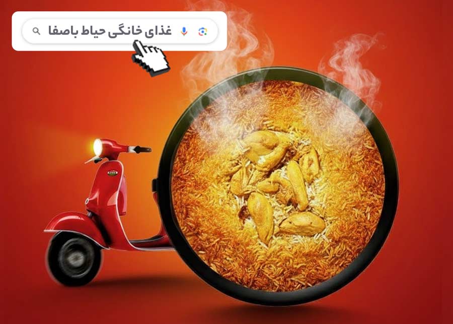 ارسال غذای خانگی در تهران طبق زمان انتخابی شما