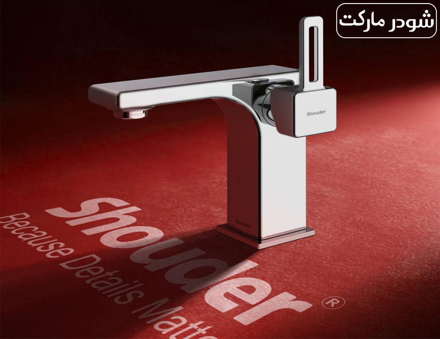 پرفروش ترین شیرآلات شودر در سال ۱۴۰۴