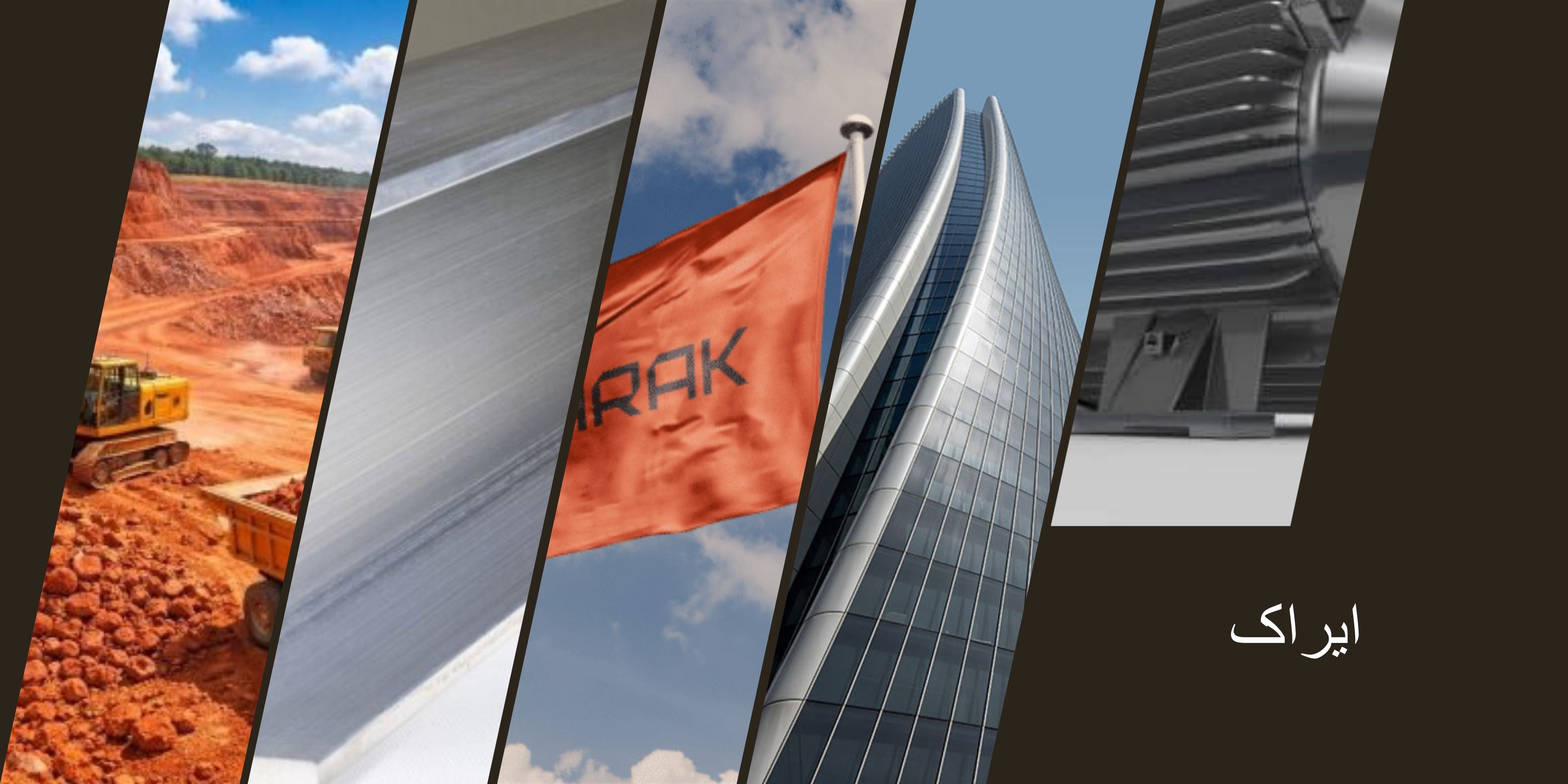 شرکت EIRAK Aluminium Co