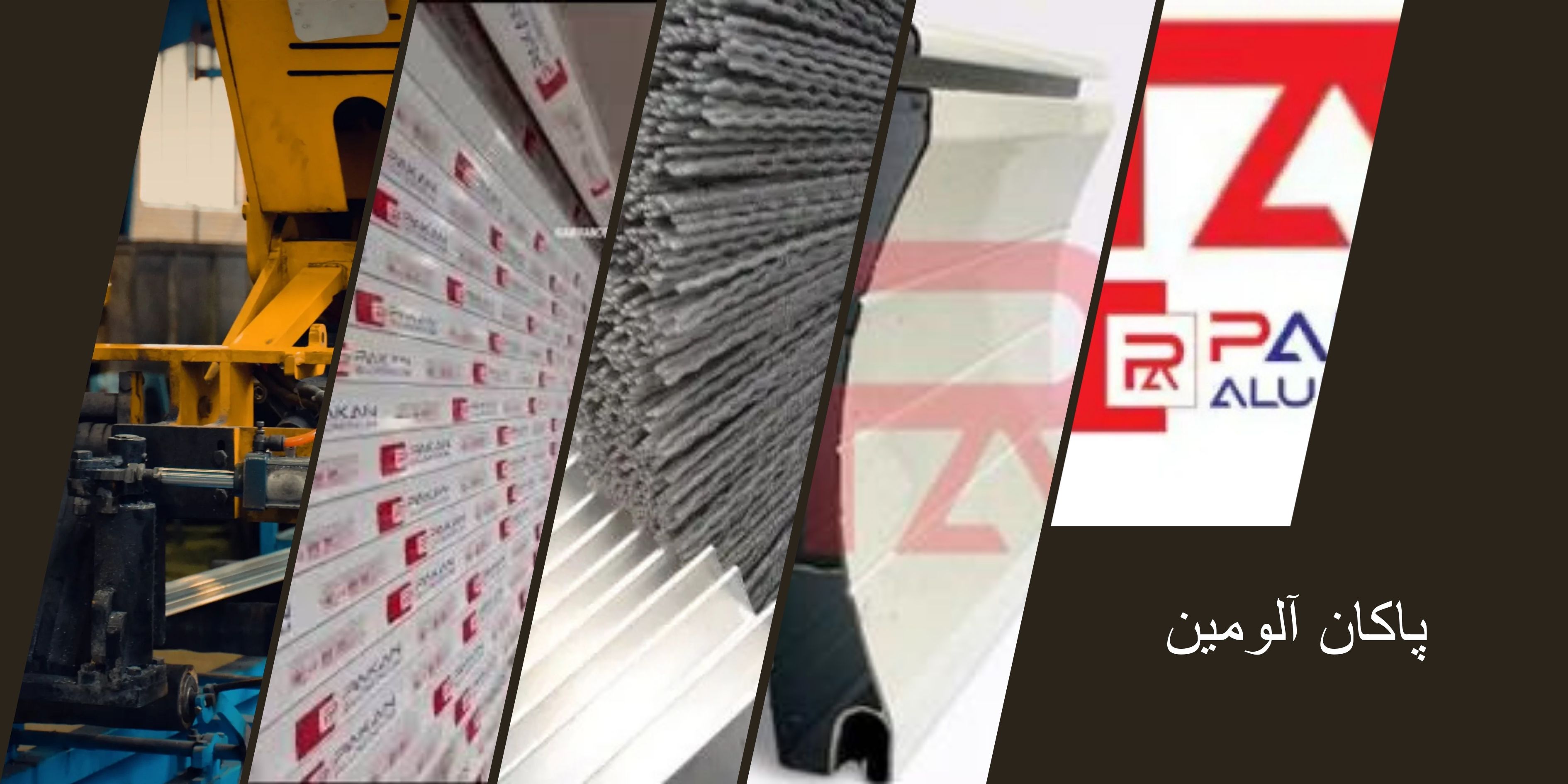 پاکان آلومین