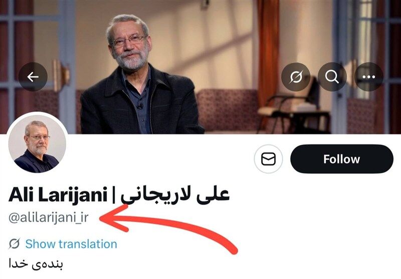 هشدار دفتر لاریجانی درباره فعال شدن حسابهای جعلی در شبکه اجتماعی ایکس