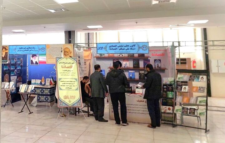 برپایی نخستین نمایشگاه اقتصاد اسلامی در قم