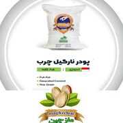 روایتی از کیفیت در شرکت صنایع غذایی مغزچین سبز