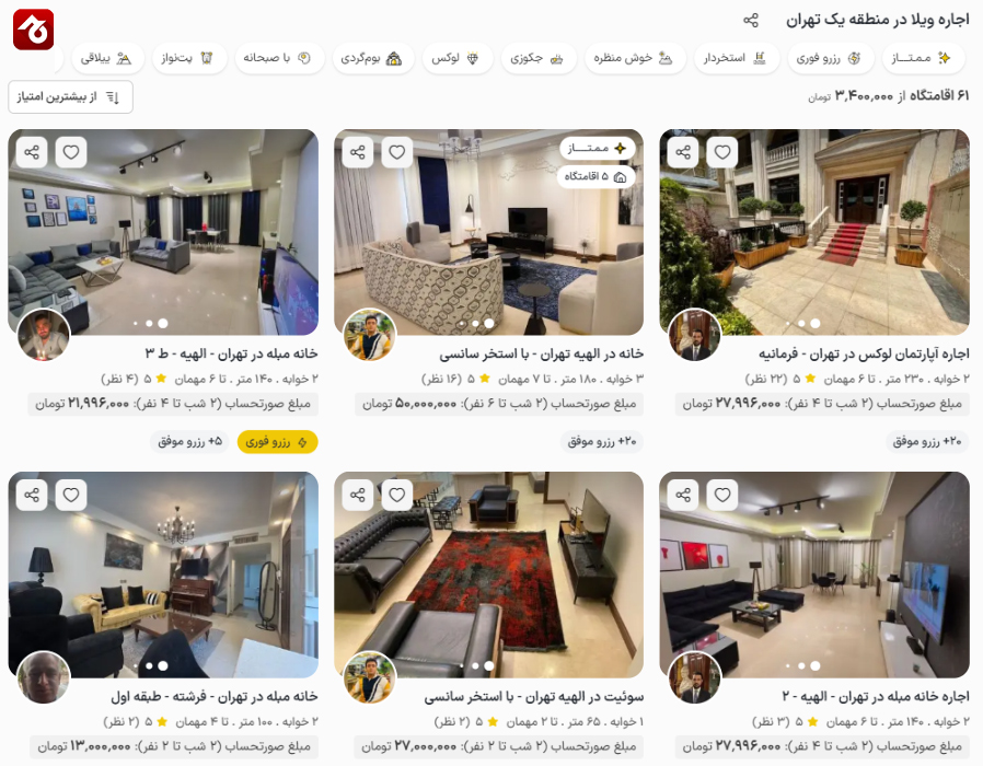 قیمت اجاره روزانه خانه در منطقه یک تهران - جاجیگا