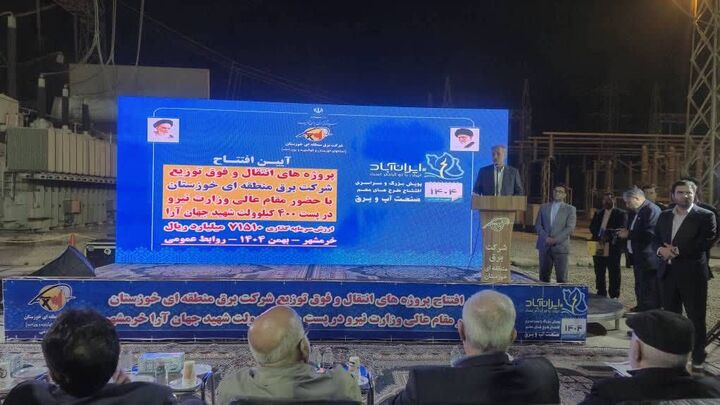 افتتاح ۷۲ هزار میلیارد پروژه برق در خوزستان