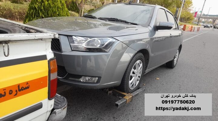 یدک کش و نیسان چرخگیر  خودروبر و یدک کش سیار خودرو تهران