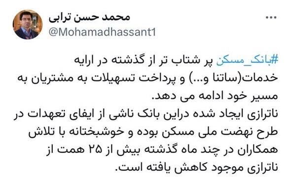 ناترازی بانک مسکن ناشی از ایفای تعهدات در طرح نهضت ملی مسکن بود