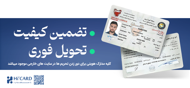 خرید آیدی کارت برای احراز هویت در صرافی | راهکار آسان برای عبور از محدودیت‌های KYC