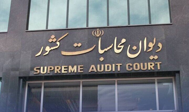 دیوان محاسبات: ۴ هزار میلیارد تومان به خزانه بازگشت دیوان محاسبات: ۴ هزار میلیارد تومان به خزانه بازگشت