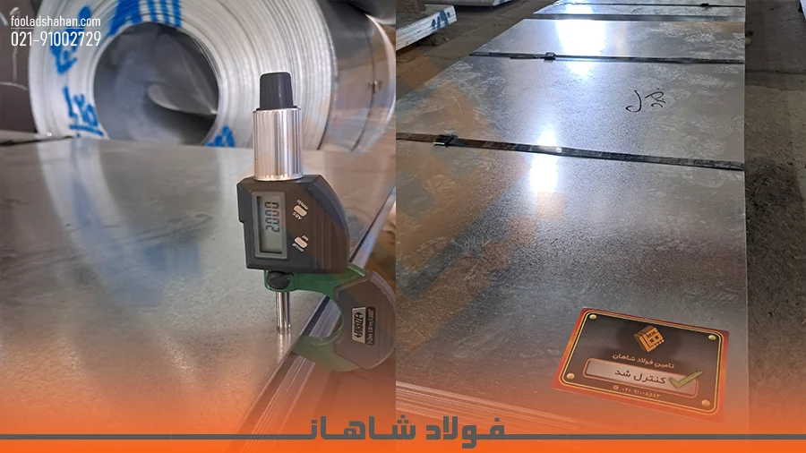 تأمین هوشمندانه مقاطع فولادی؛ چگونه استانداردهای QC ریسک خرید آهن‌آلات را به صفر می‌رساند؟