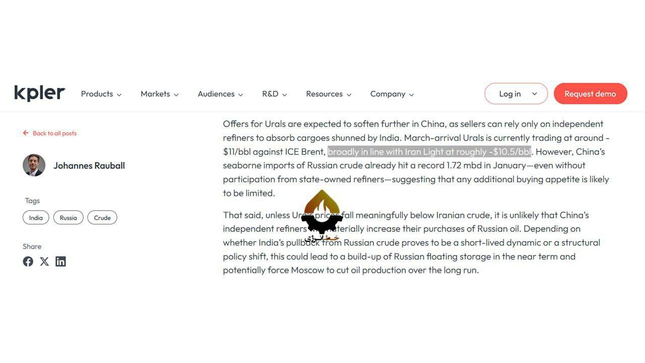 تخفیف نفت ایران بیشتر از ۱۰ دلار شد!