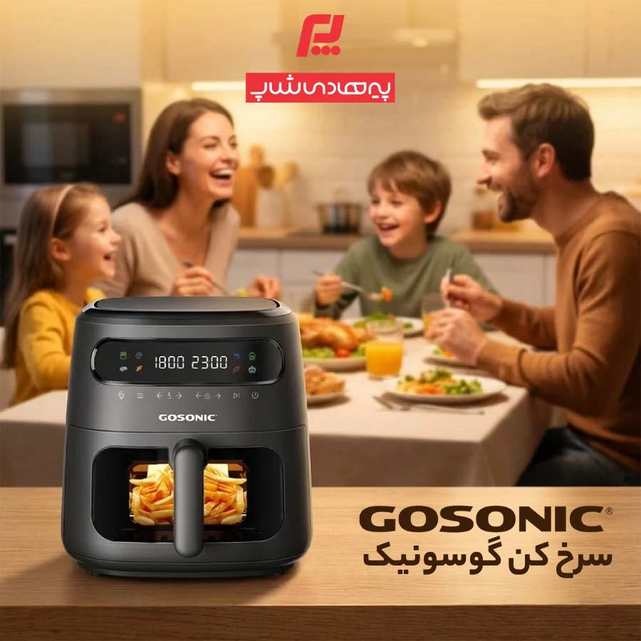 معیار انتخاب بهترین سرخ کن گوسونیک چیست؟